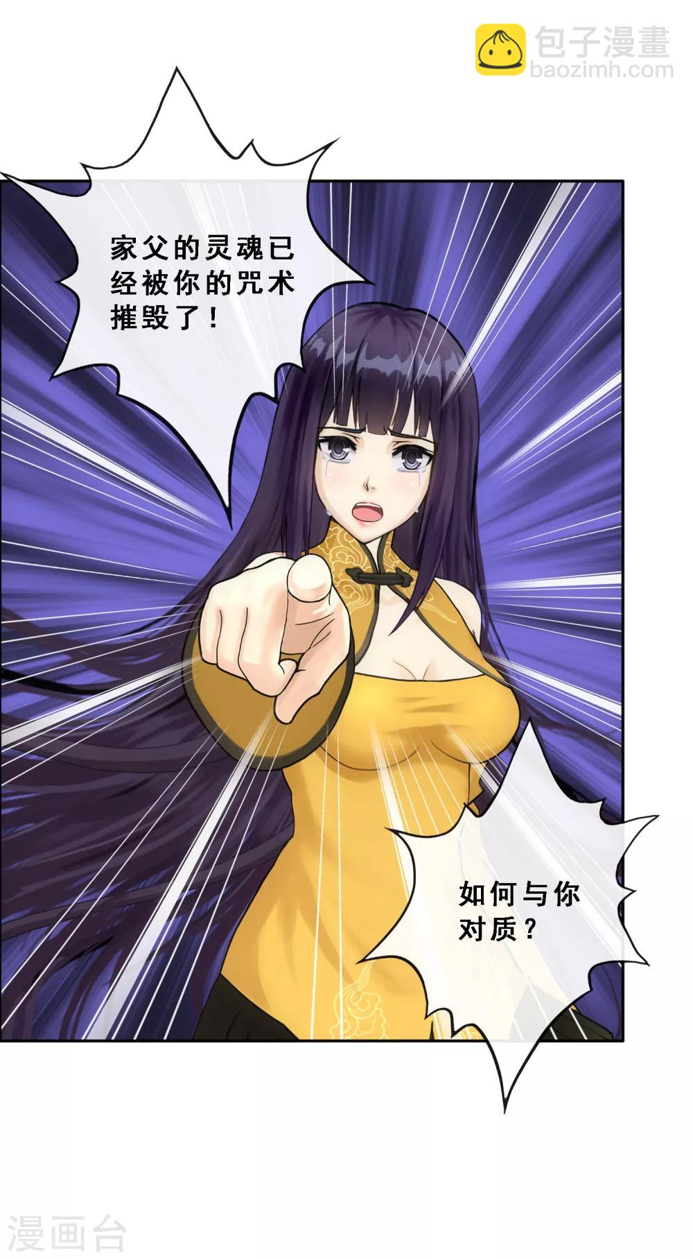 第134话 万全之策-第140话
