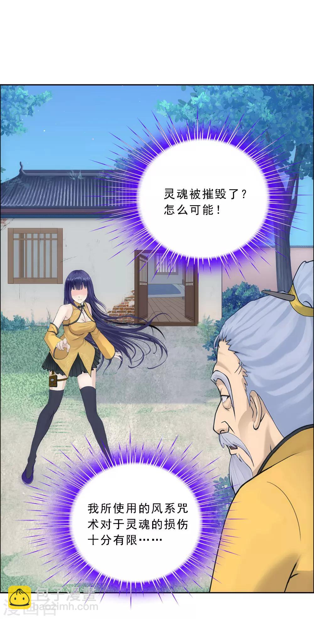 第134话 万全之策-第140话