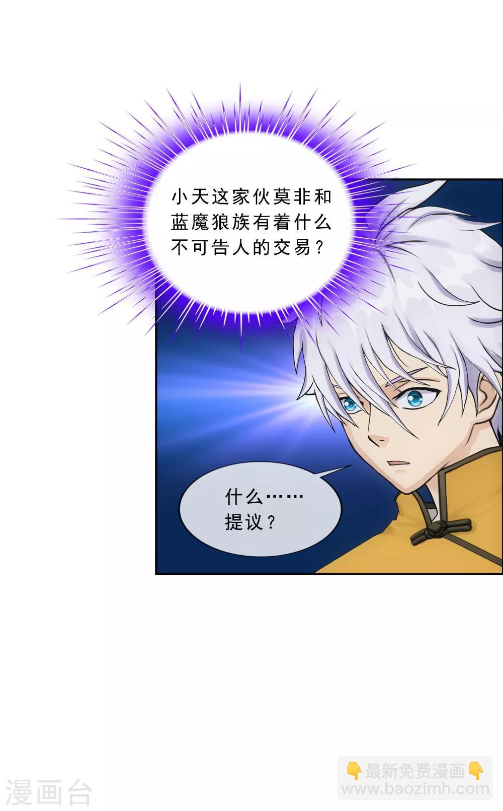 第136话 猖狂的妖孽-第142话