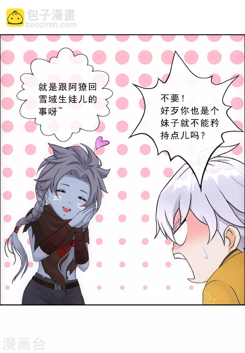 第136话 猖狂的妖孽-第142话
