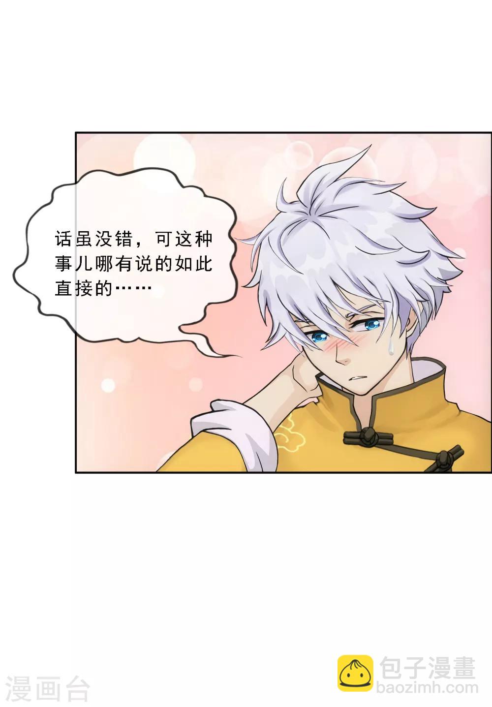 第136话 猖狂的妖孽-第142话