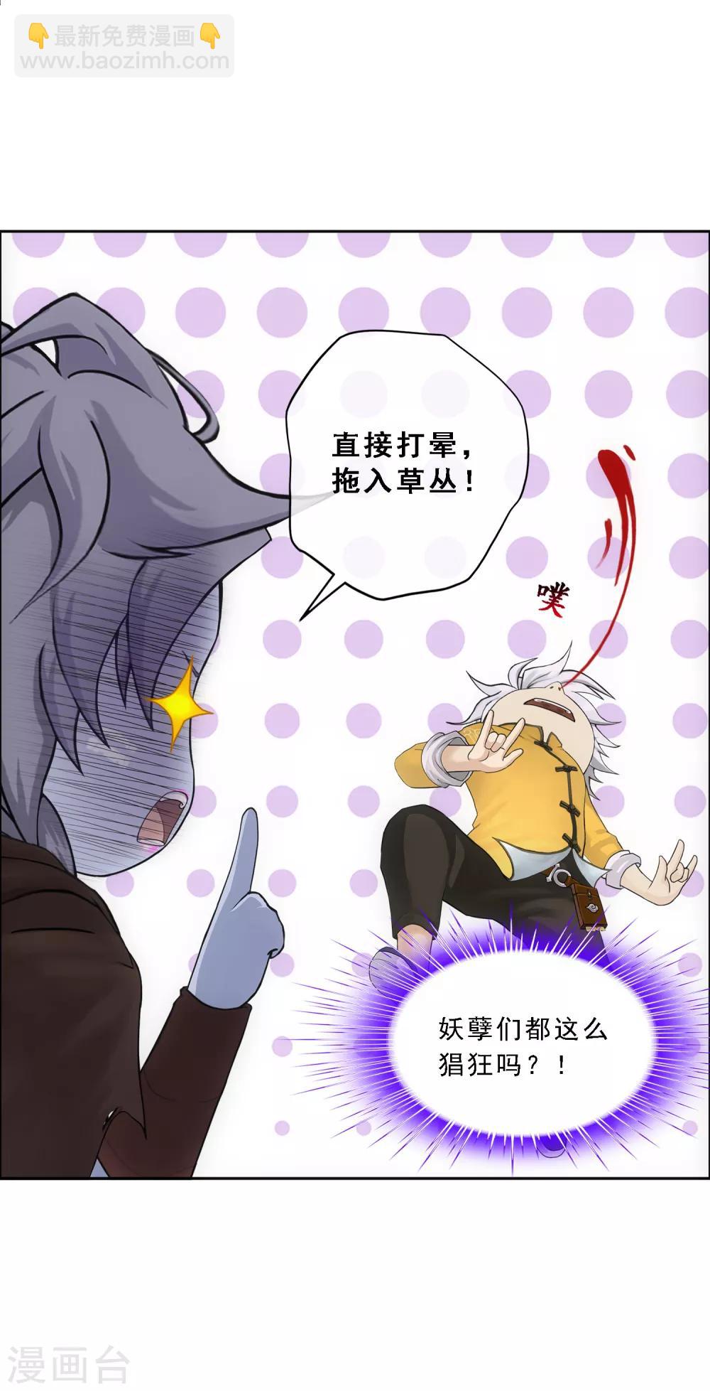 第136话 猖狂的妖孽-第142话