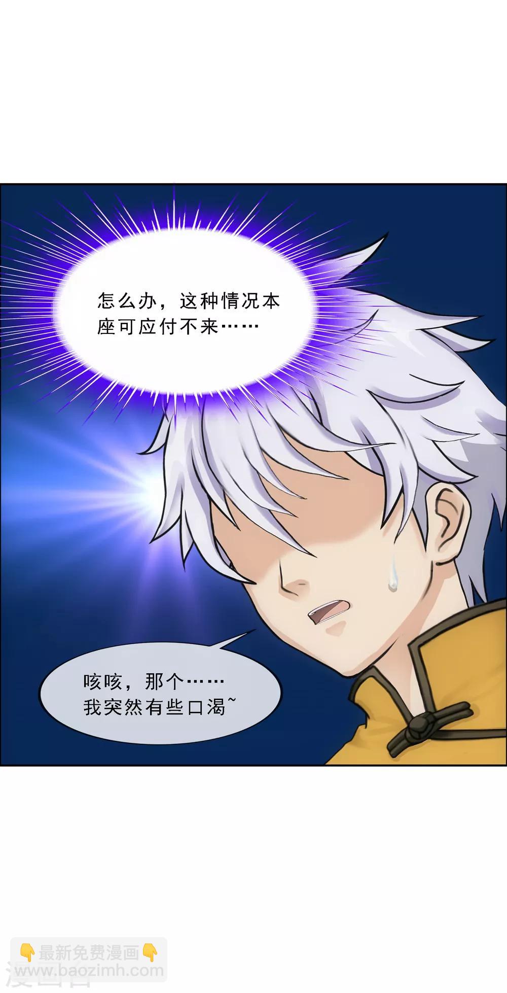 第136话 猖狂的妖孽-第142话