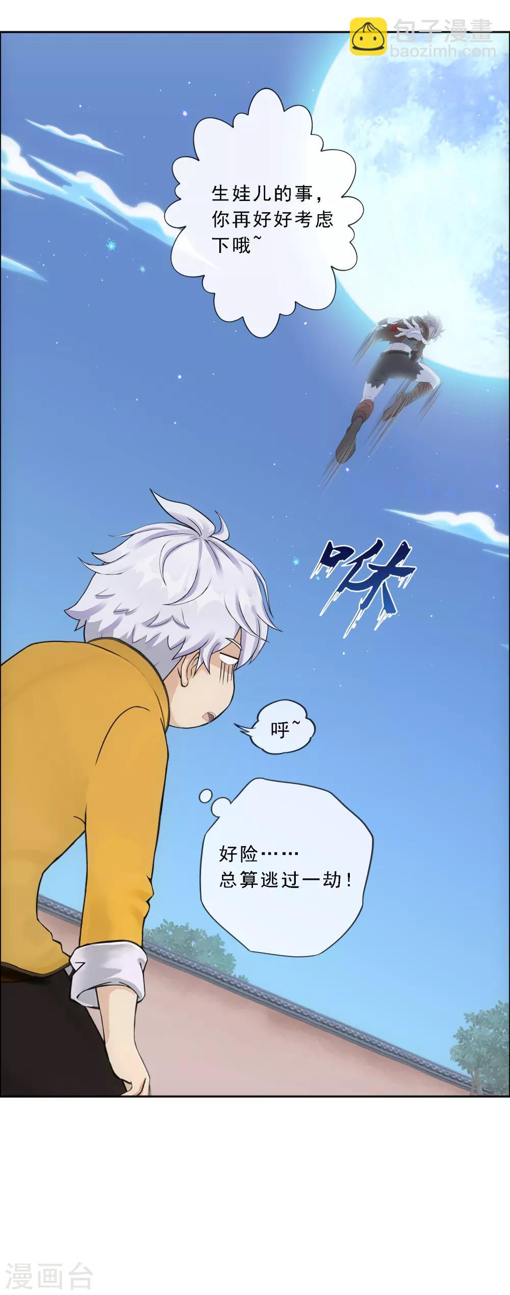 第136话 猖狂的妖孽-第142话