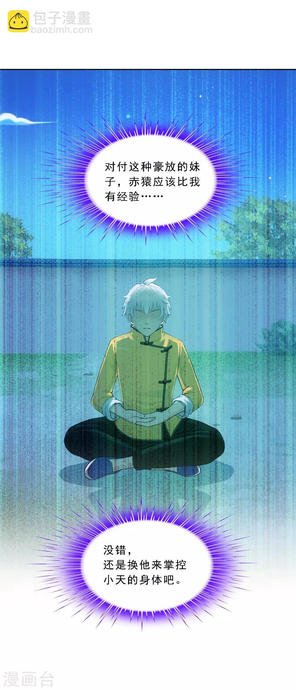 第136话 猖狂的妖孽-第142话