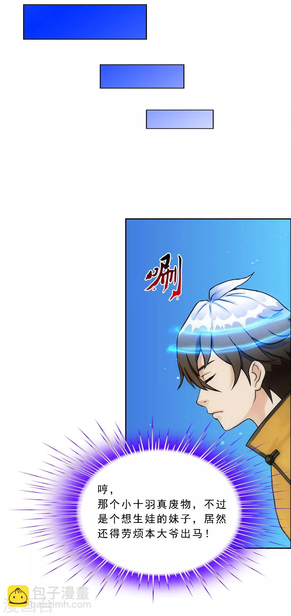 第136话 猖狂的妖孽-第142话