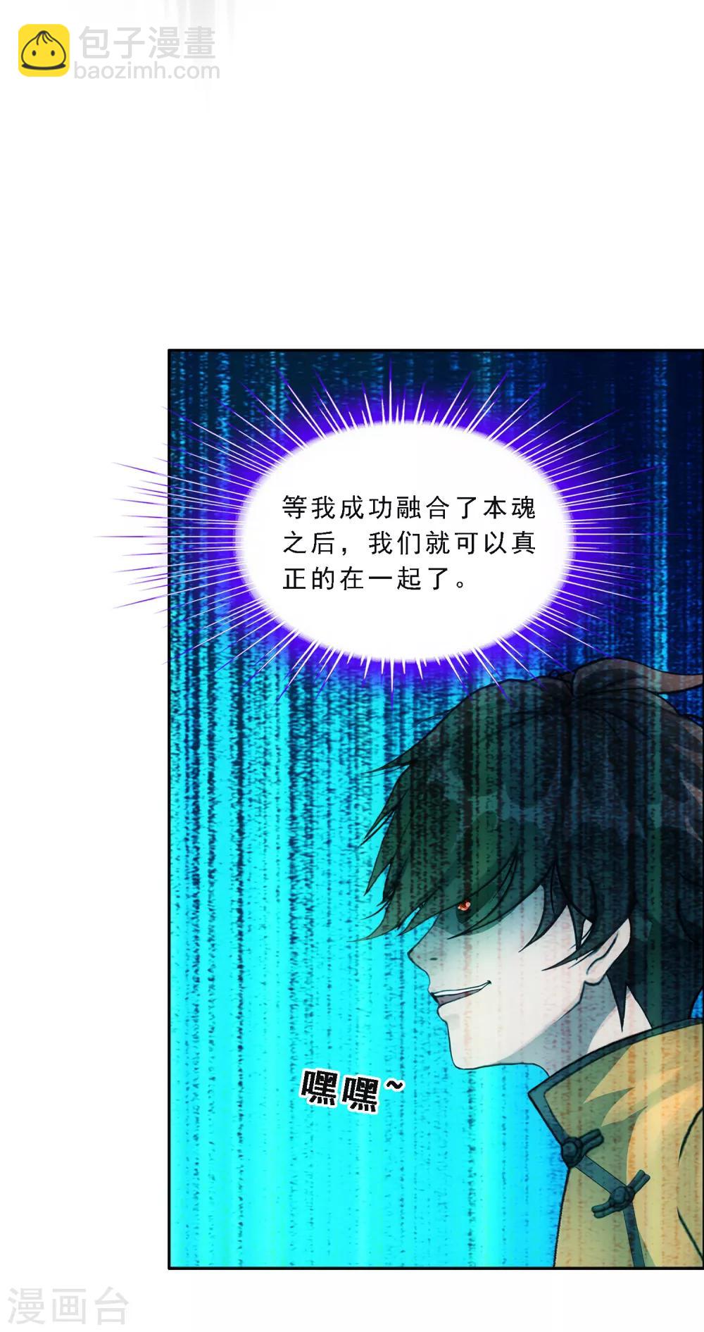 第136话 猖狂的妖孽-第142话