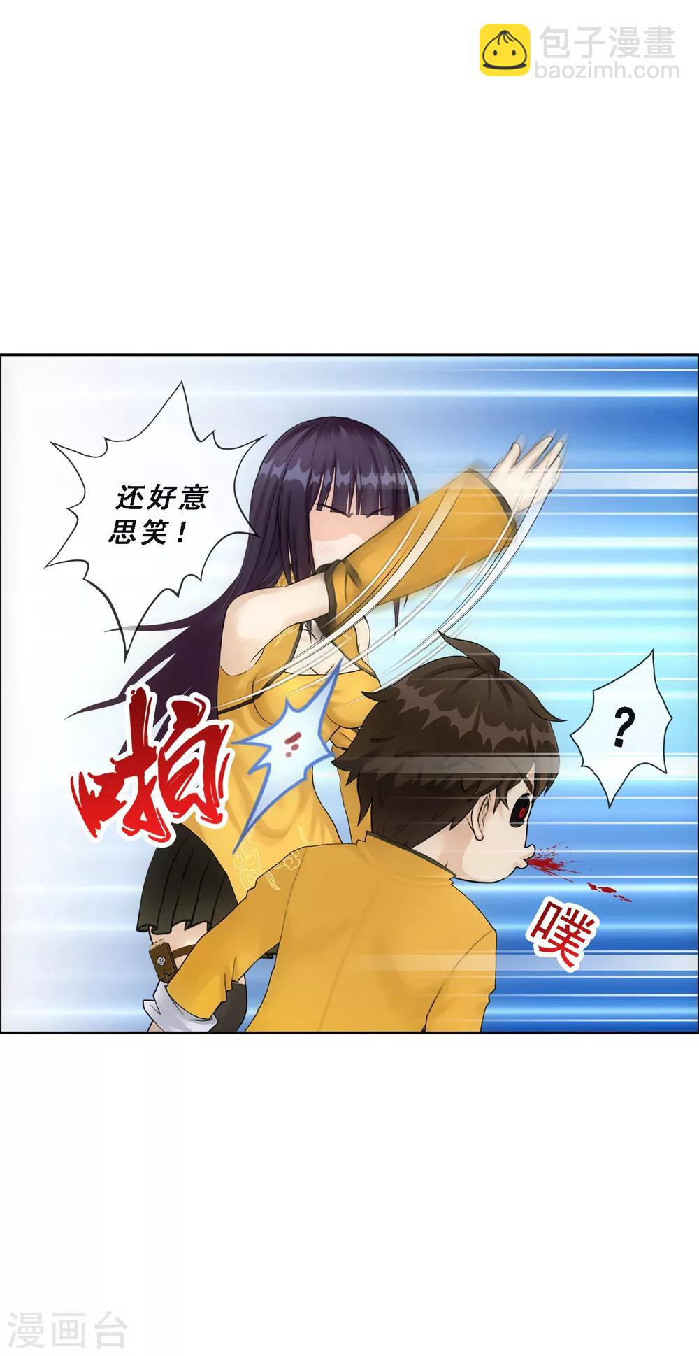 第136话 猖狂的妖孽-第142话