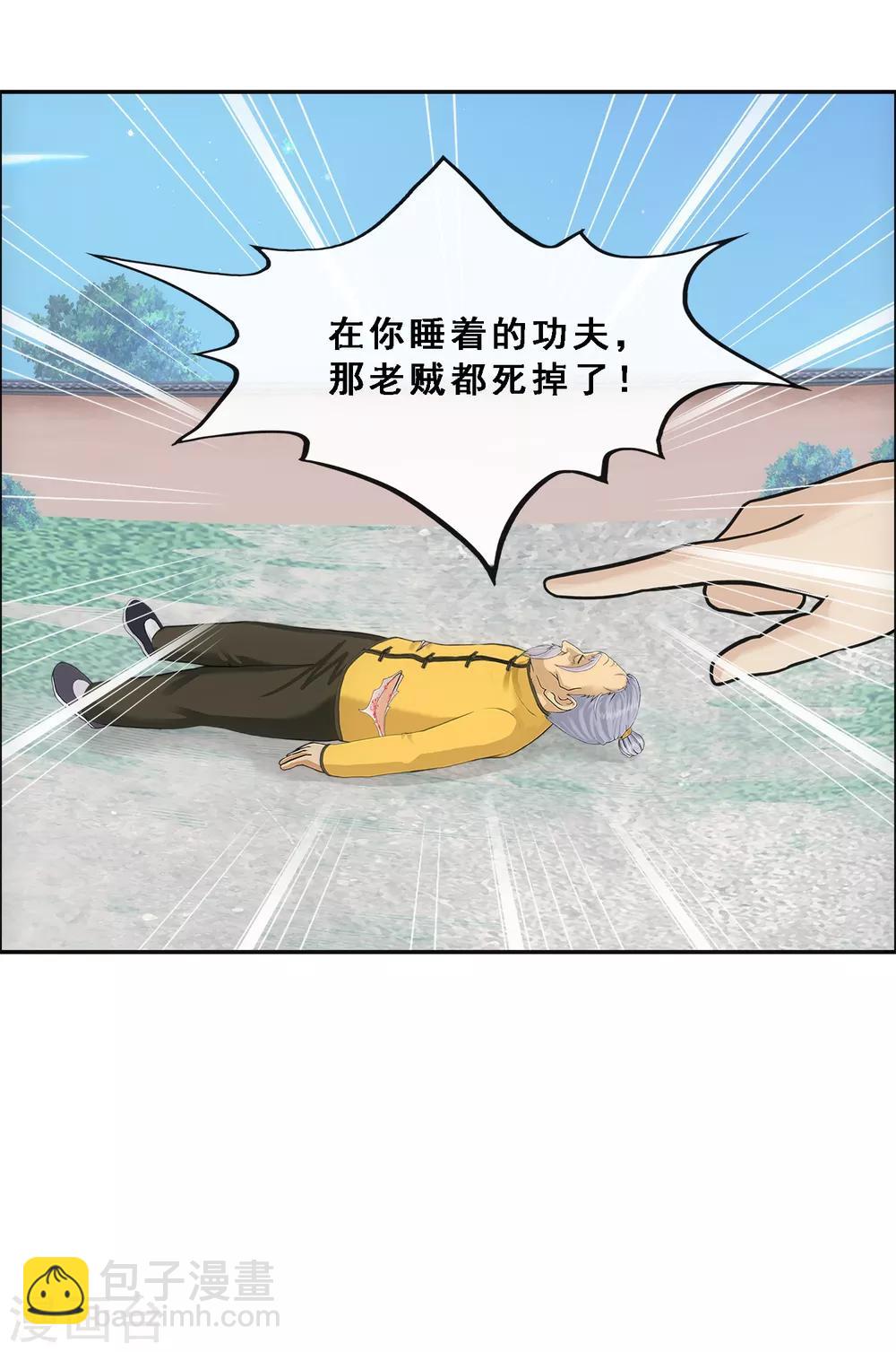 第136话 猖狂的妖孽-第142话