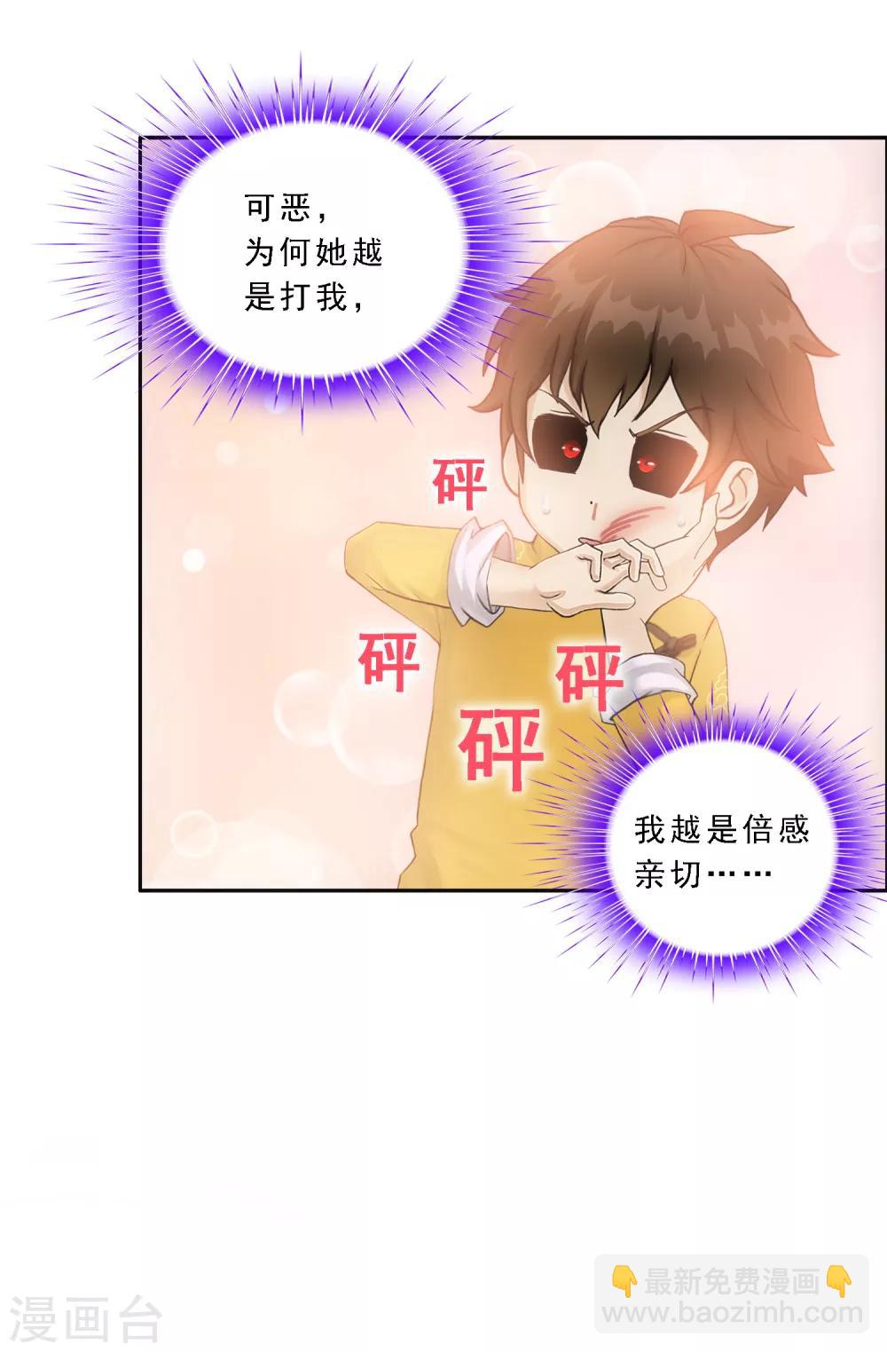 第136话 猖狂的妖孽-第142话