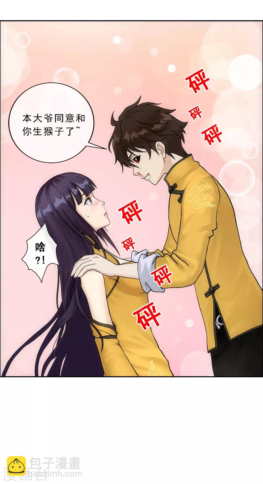 第136话 猖狂的妖孽-第142话