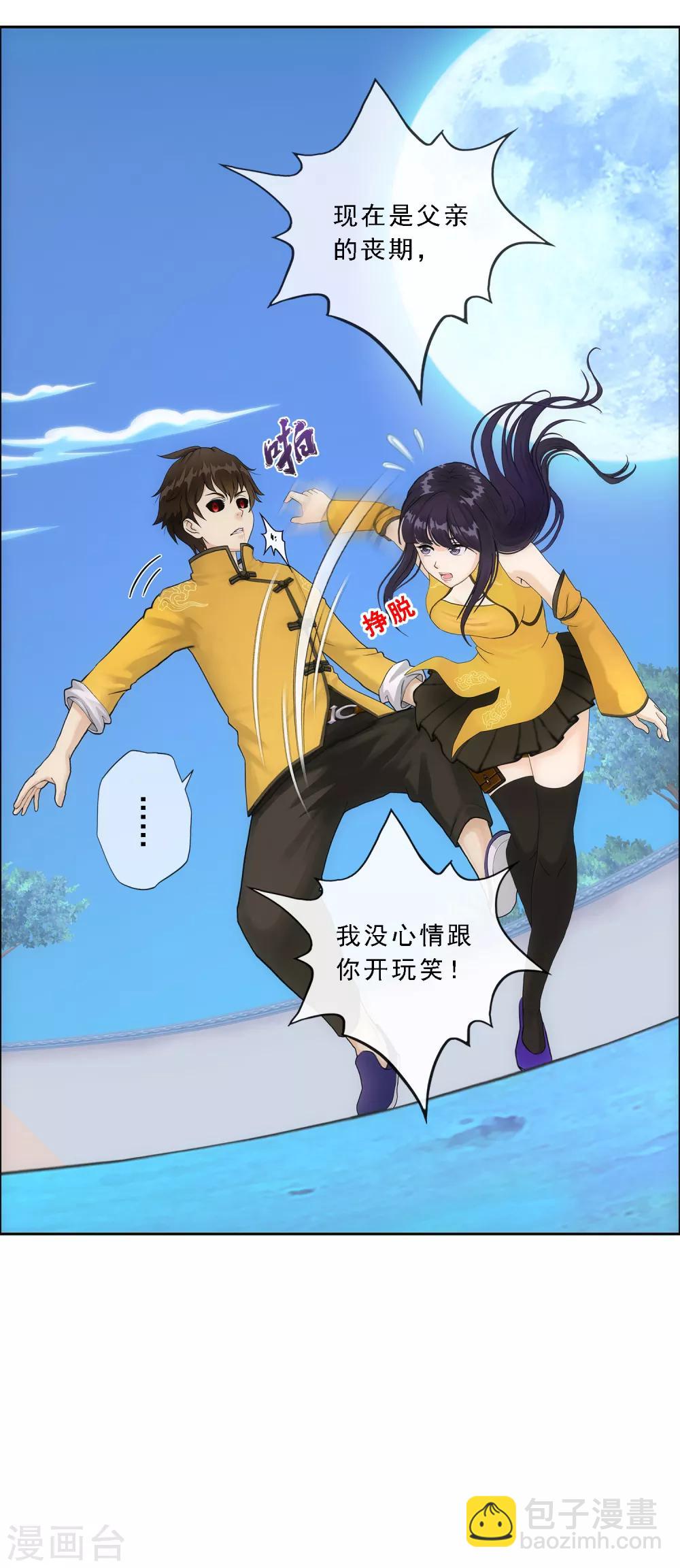 第136话 猖狂的妖孽-第142话