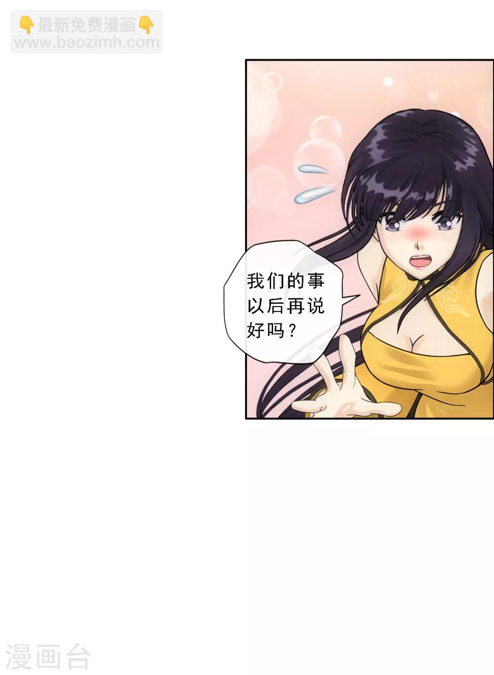 第136话 猖狂的妖孽-第142话