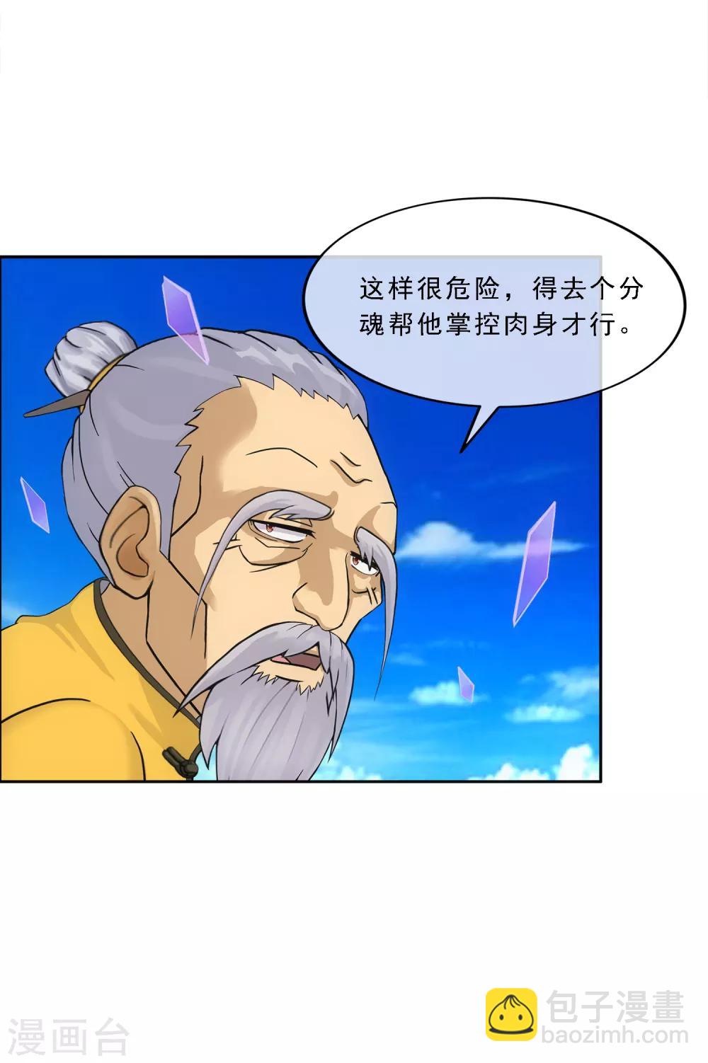 第136话 猖狂的妖孽-第142话