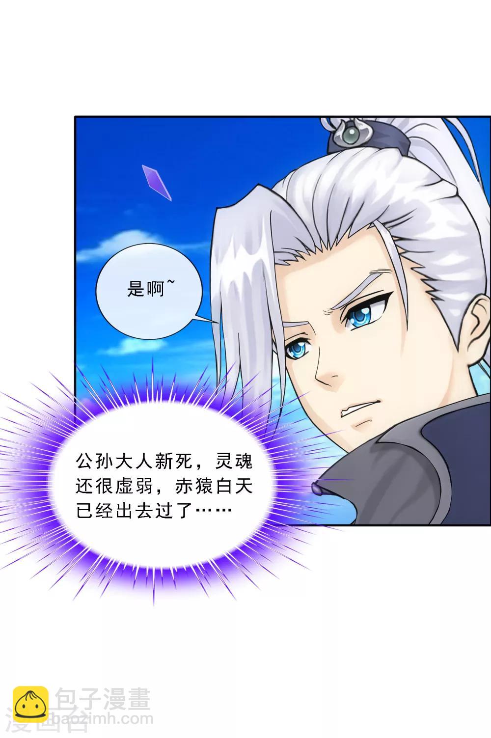 第136话 猖狂的妖孽-第142话