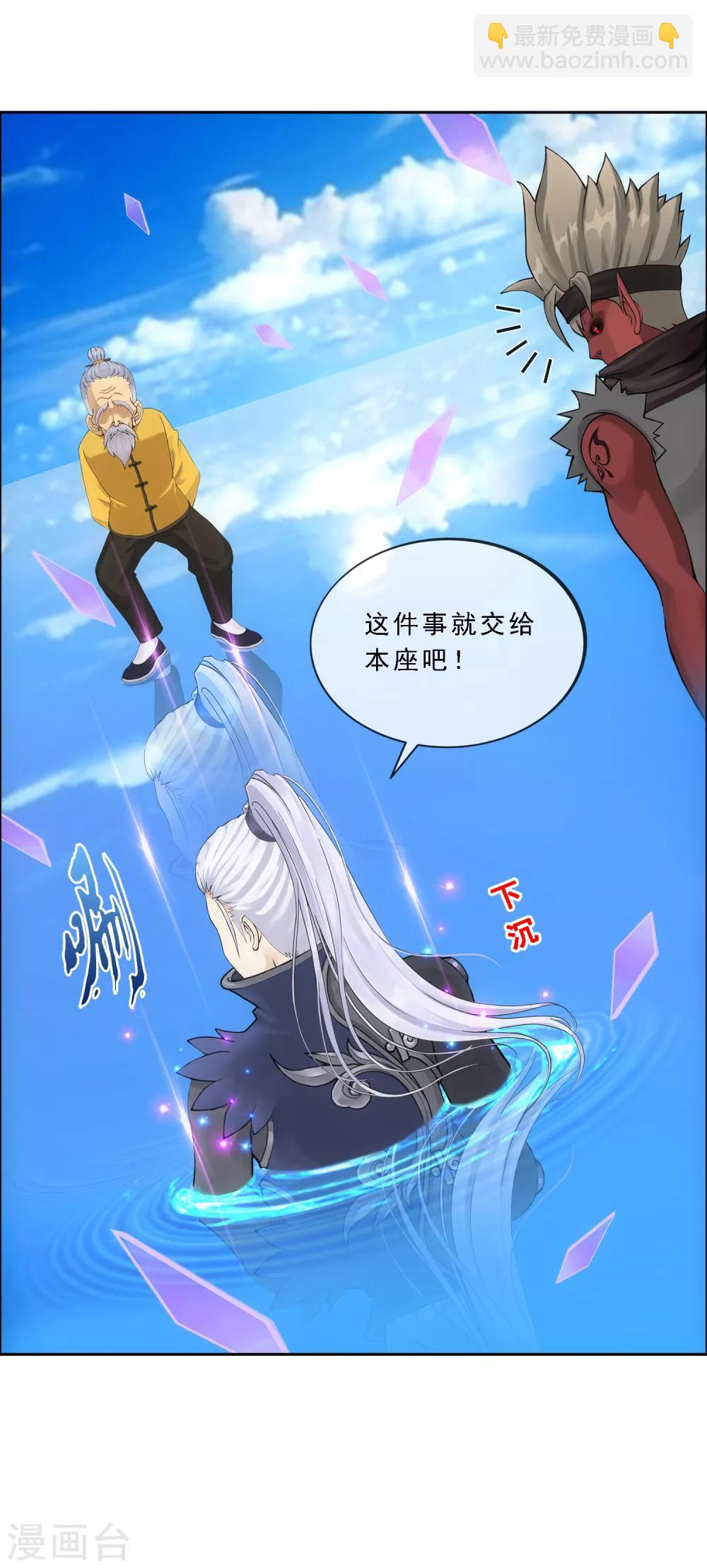第136话 猖狂的妖孽-第142话