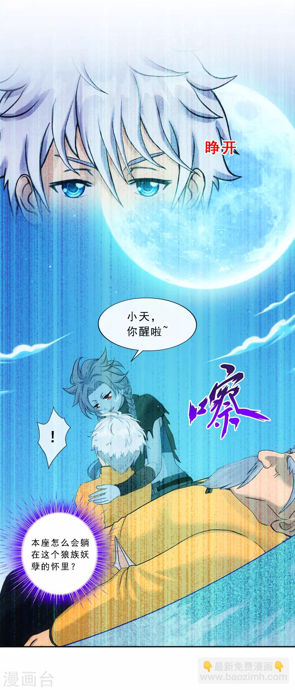 第136话 猖狂的妖孽-第142话