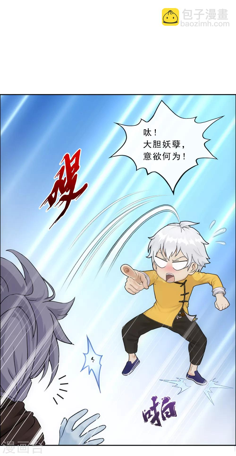 第136话 猖狂的妖孽-第142话