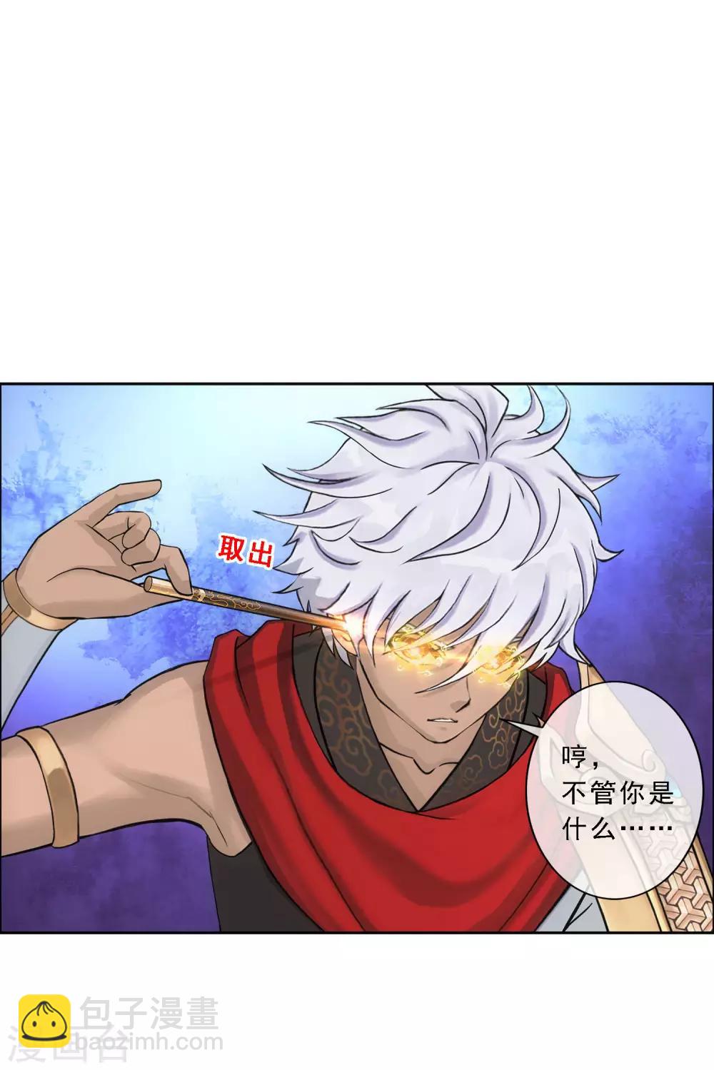 第138话 诡异的灵兽-第144话