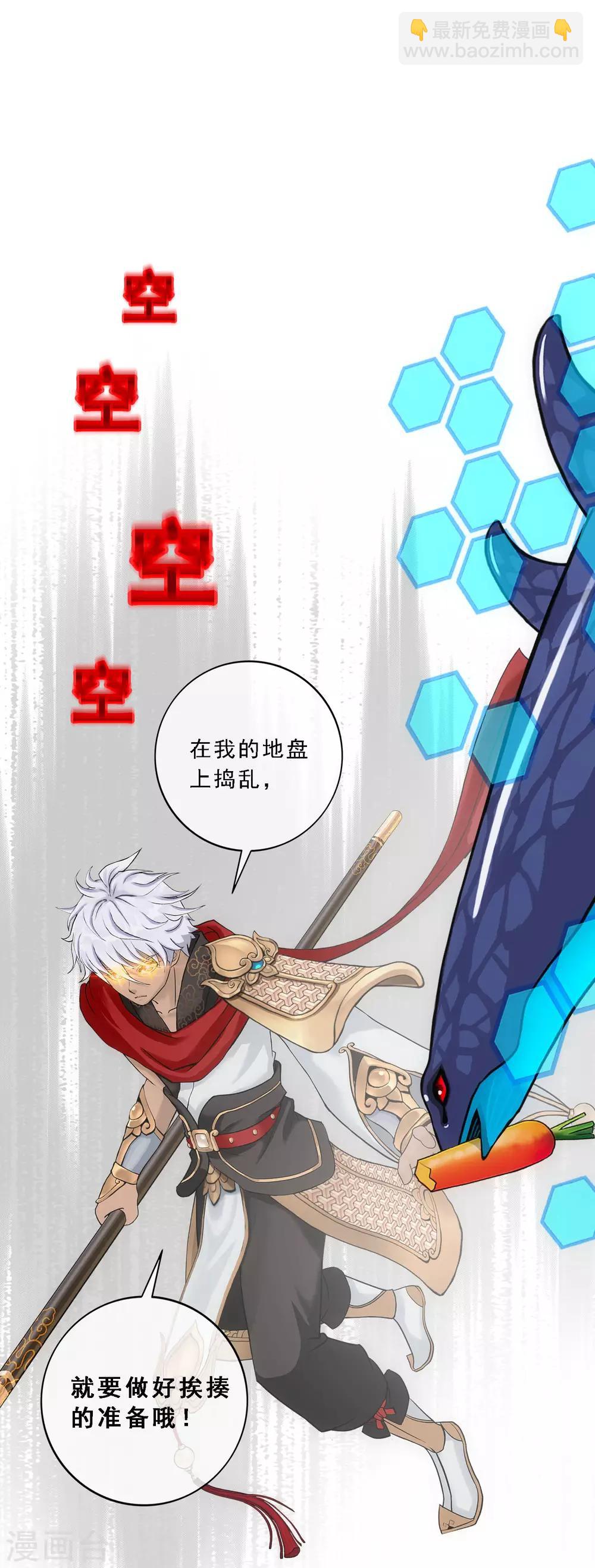 第138话 诡异的灵兽-第144话
