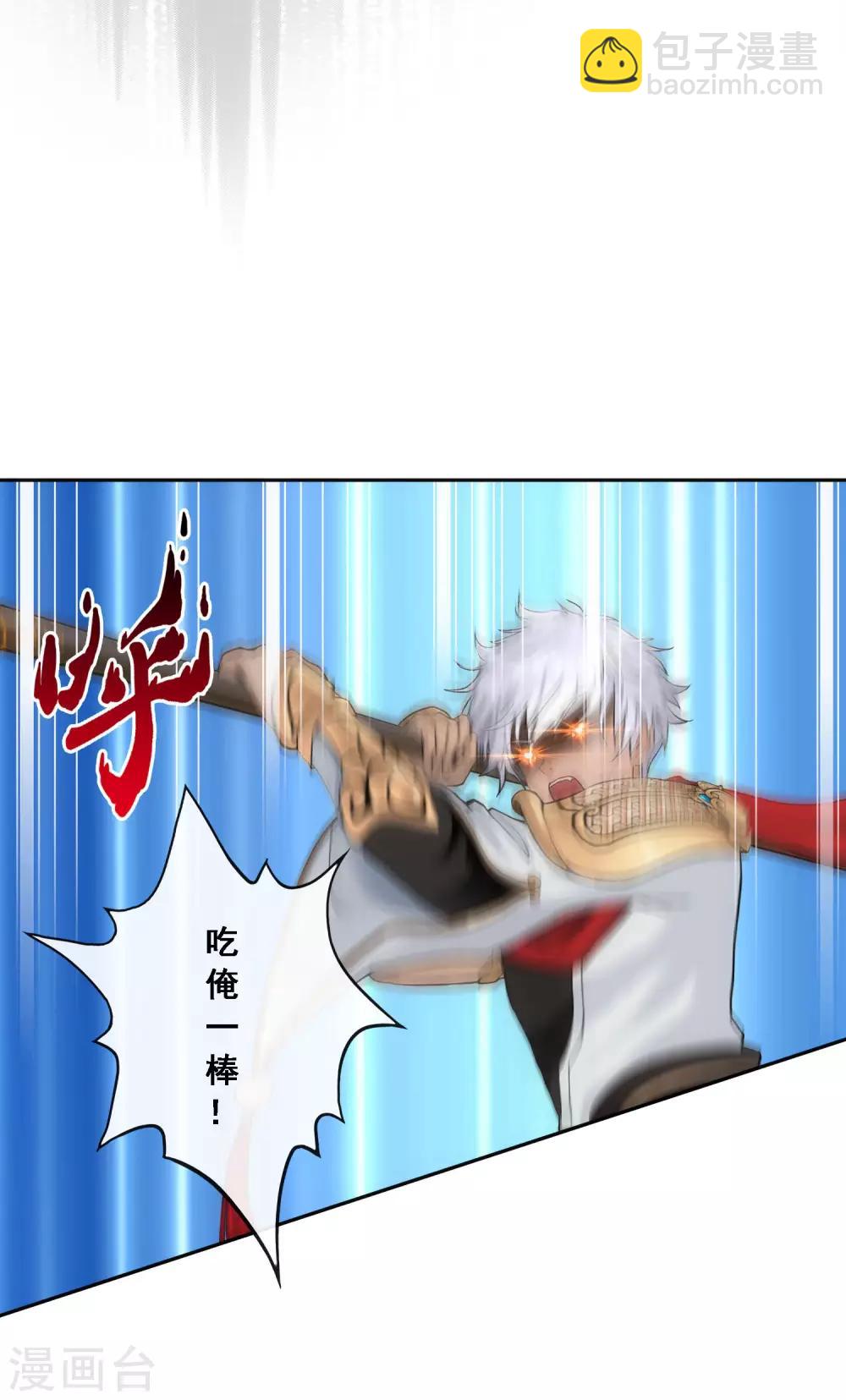 第138话 诡异的灵兽-第144话