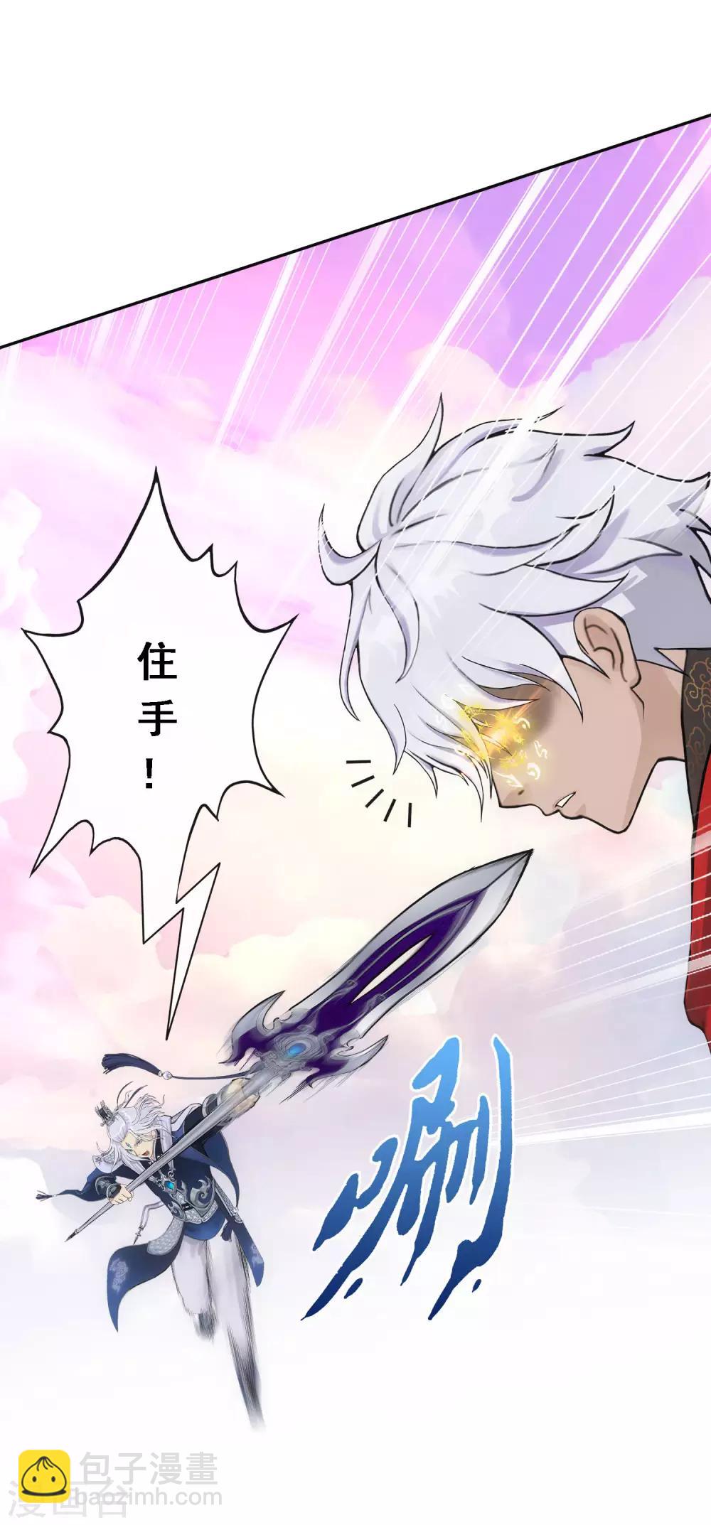 第138话 诡异的灵兽-第144话