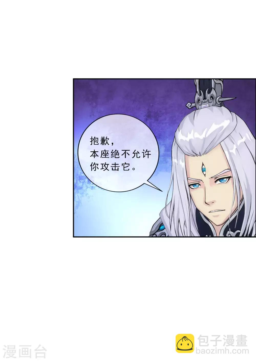 第138话 诡异的灵兽-第144话