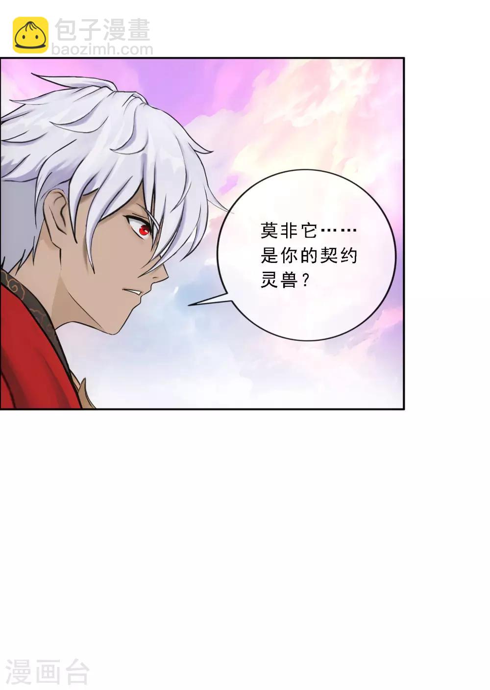 第138话 诡异的灵兽-第144话