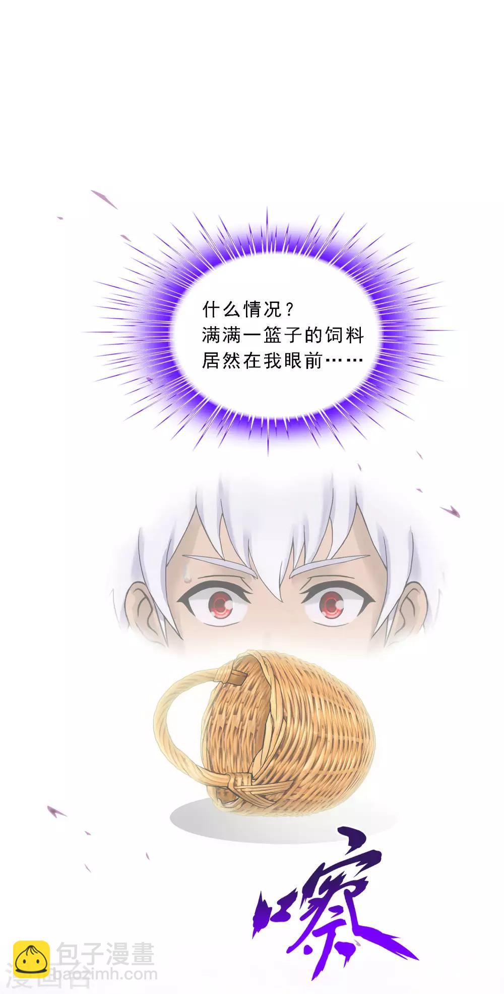 第138话 诡异的灵兽-第144话