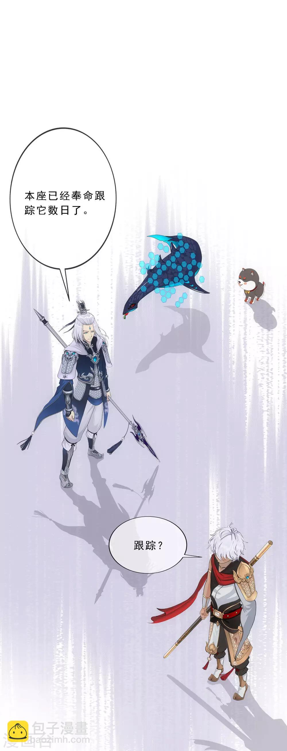 第138话 诡异的灵兽-第144话