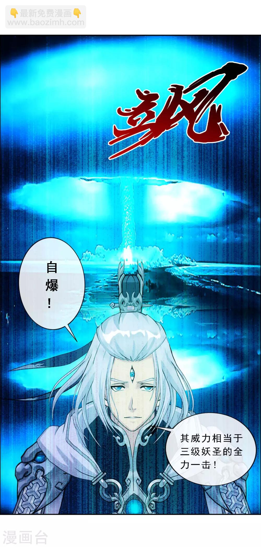 第138话 诡异的灵兽-第144话