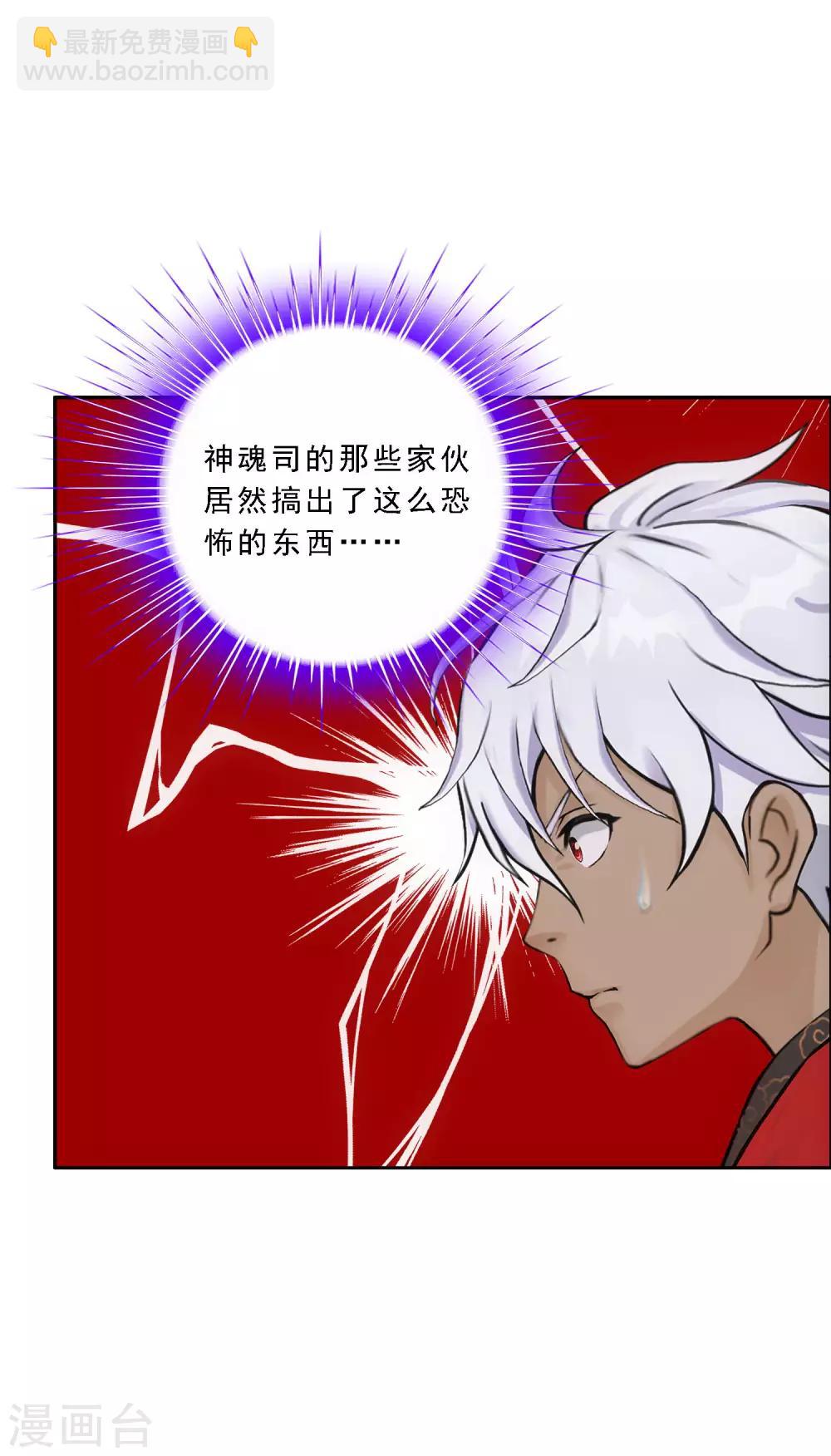 第138话 诡异的灵兽-第144话