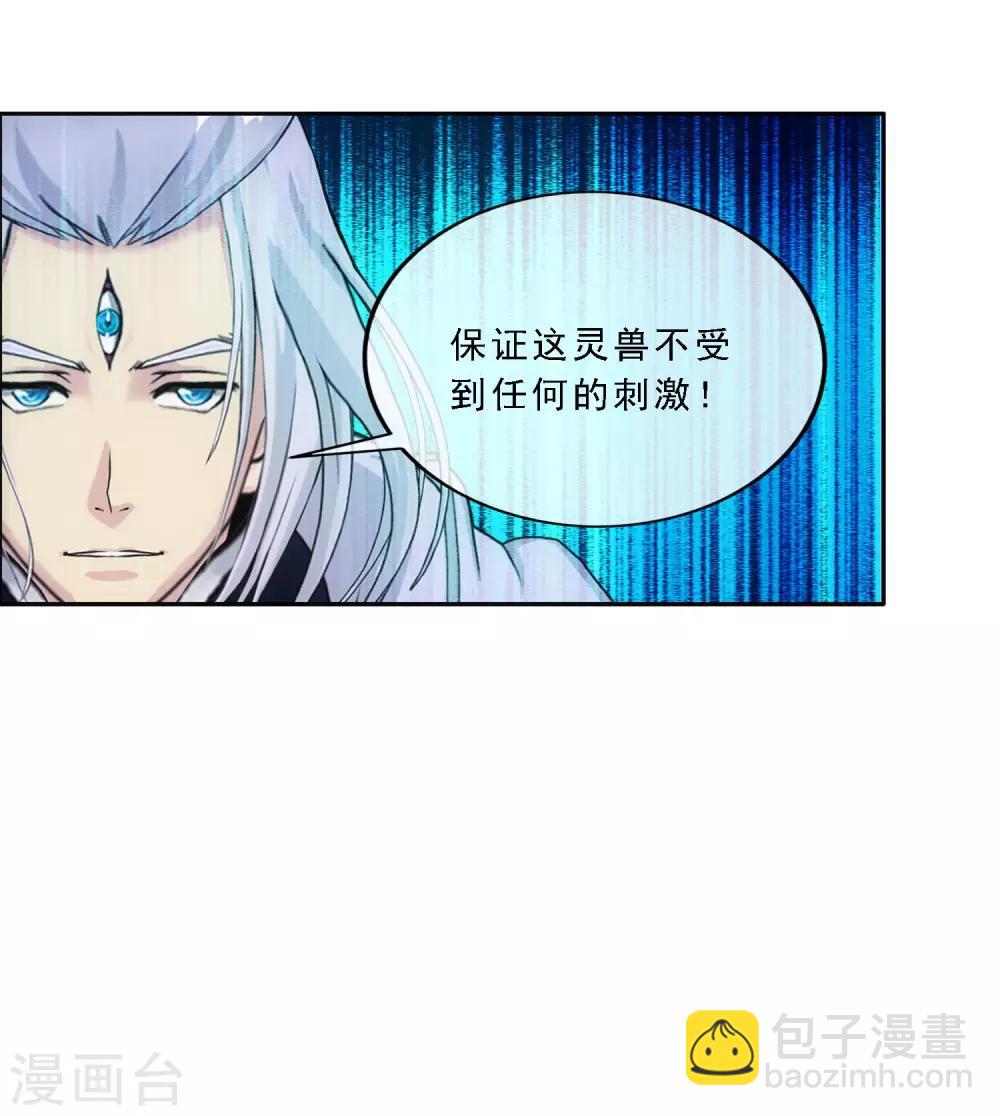第138话 诡异的灵兽-第144话