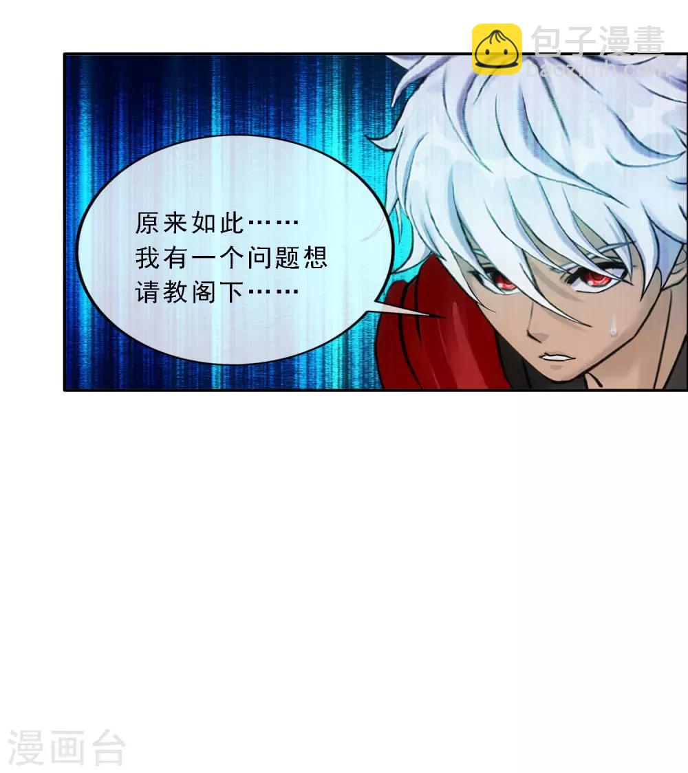 第138话 诡异的灵兽-第144话
