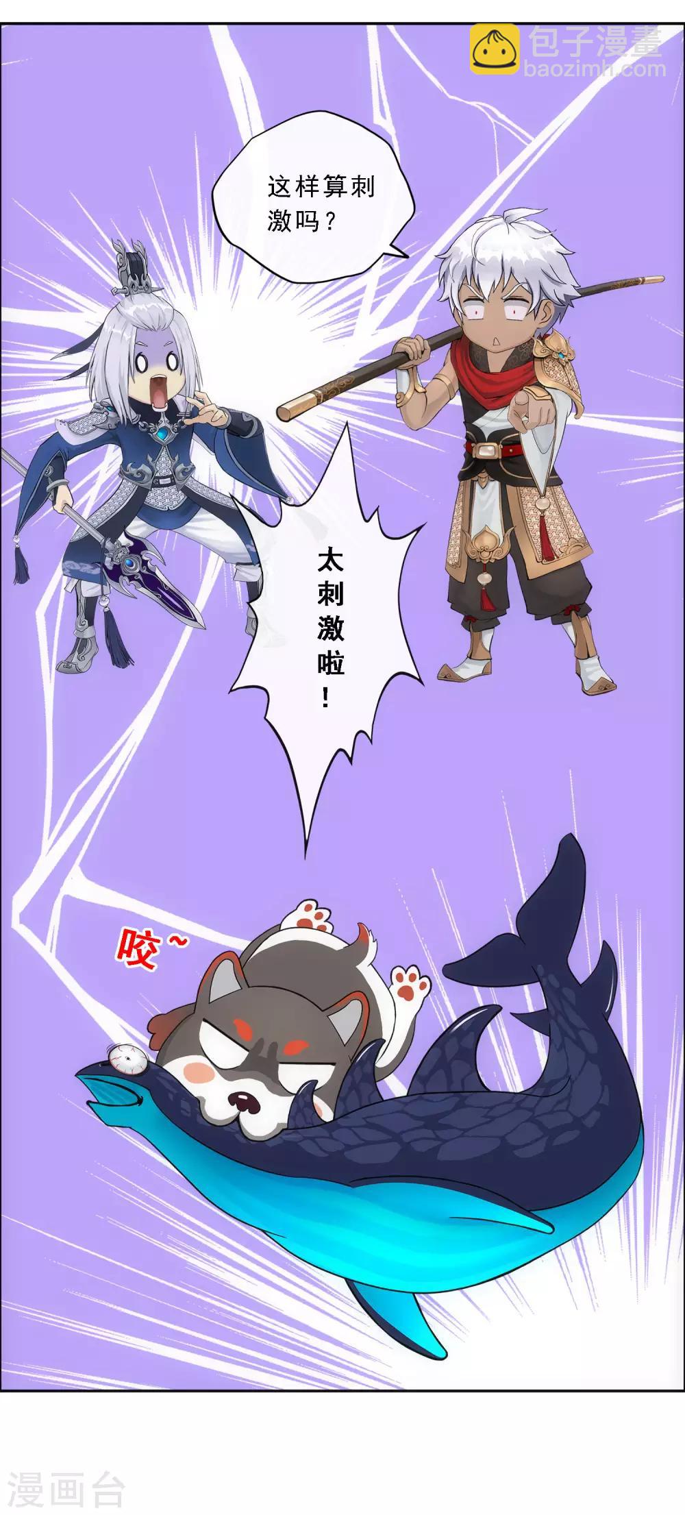 第138话 诡异的灵兽-第144话