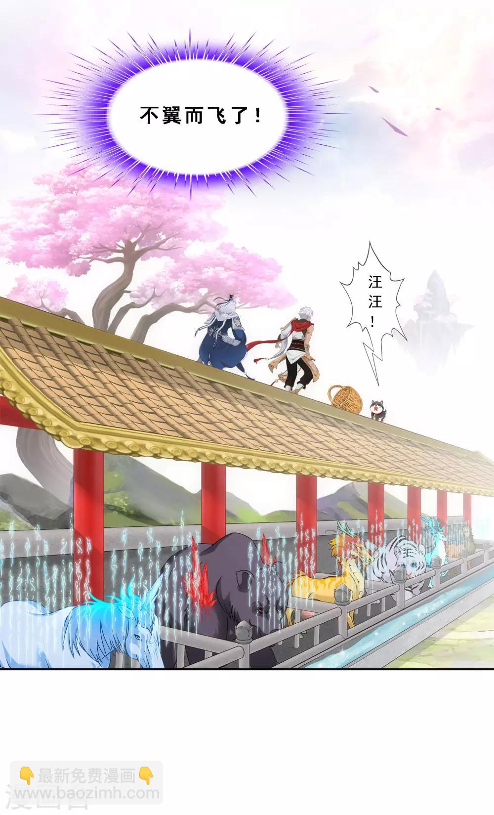 第138话 诡异的灵兽-第144话
