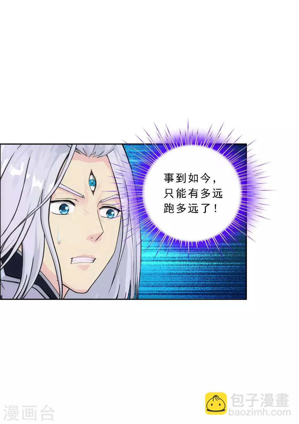 第138话 诡异的灵兽-第144话