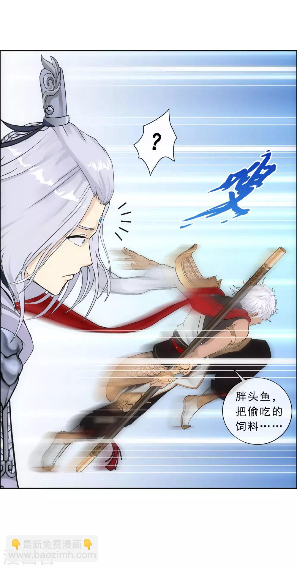 第138话 诡异的灵兽-第144话