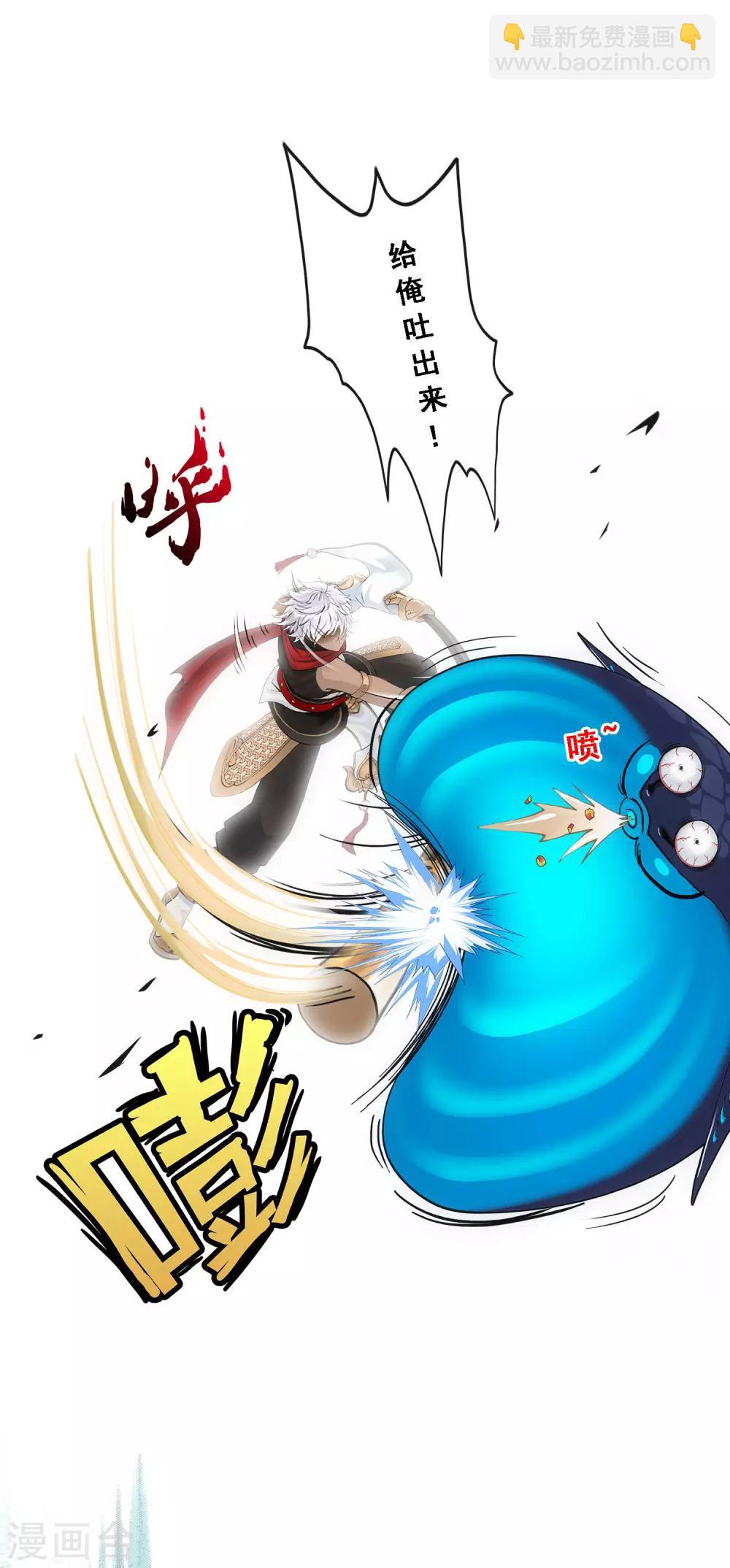 第138话 诡异的灵兽-第144话