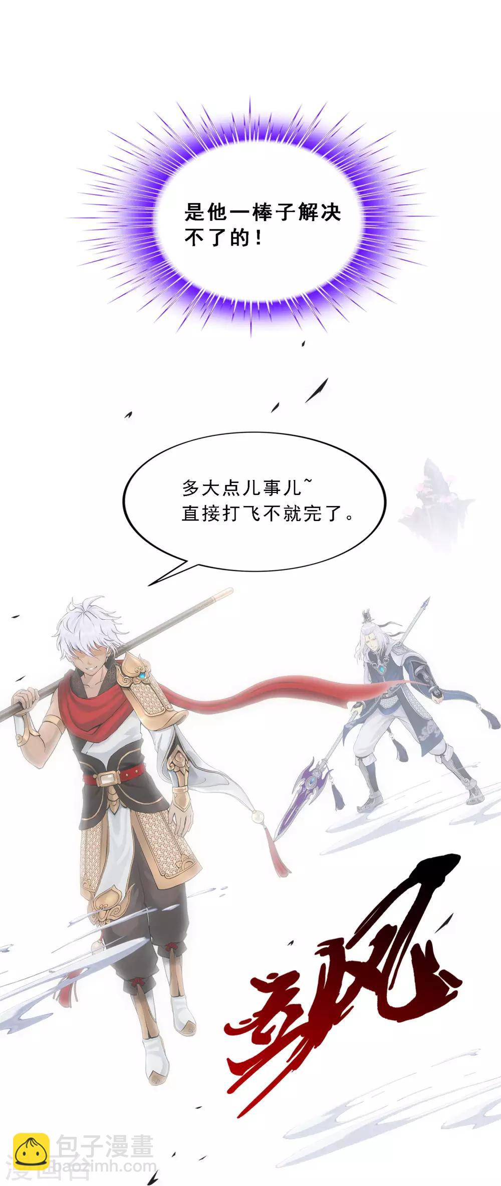 第138话 诡异的灵兽-第144话