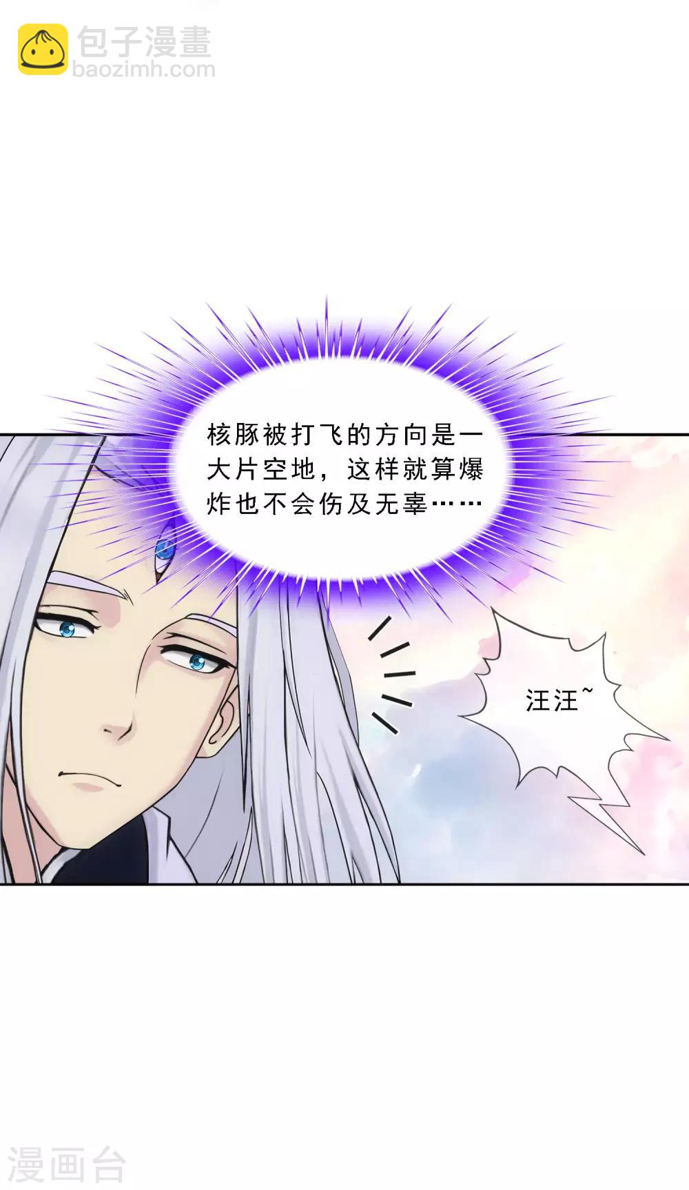 第138话 诡异的灵兽-第144话