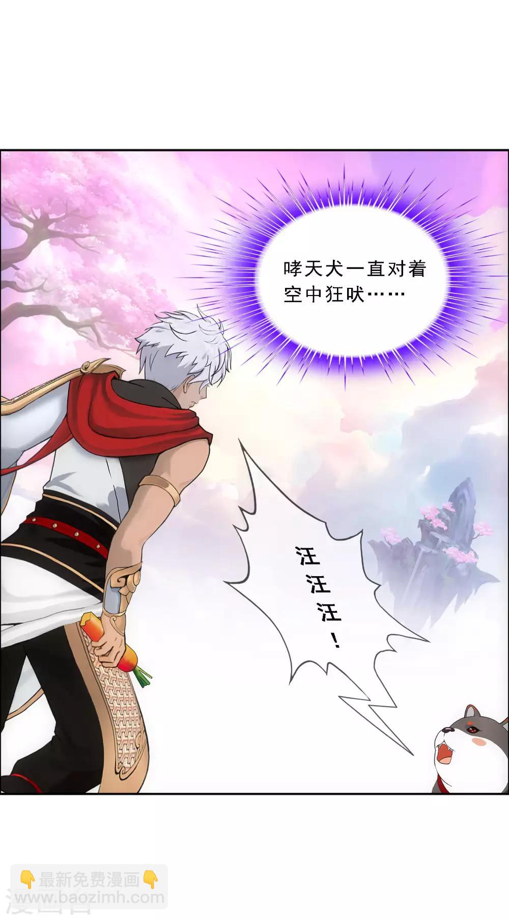 第138话 诡异的灵兽-第144话