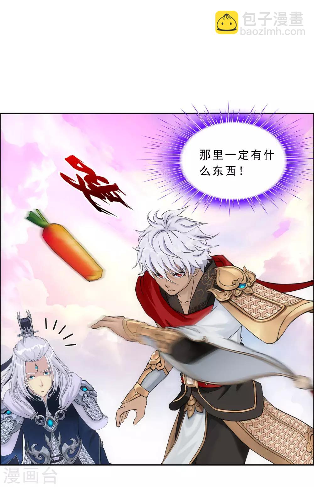 第138话 诡异的灵兽-第144话