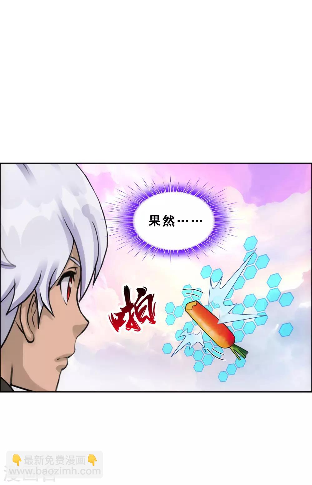第138话 诡异的灵兽-第144话