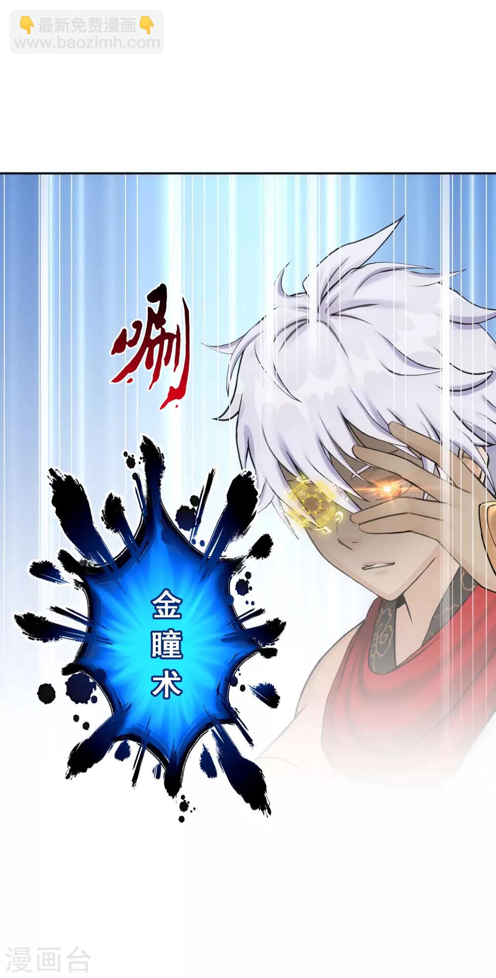 第138话 诡异的灵兽-第144话