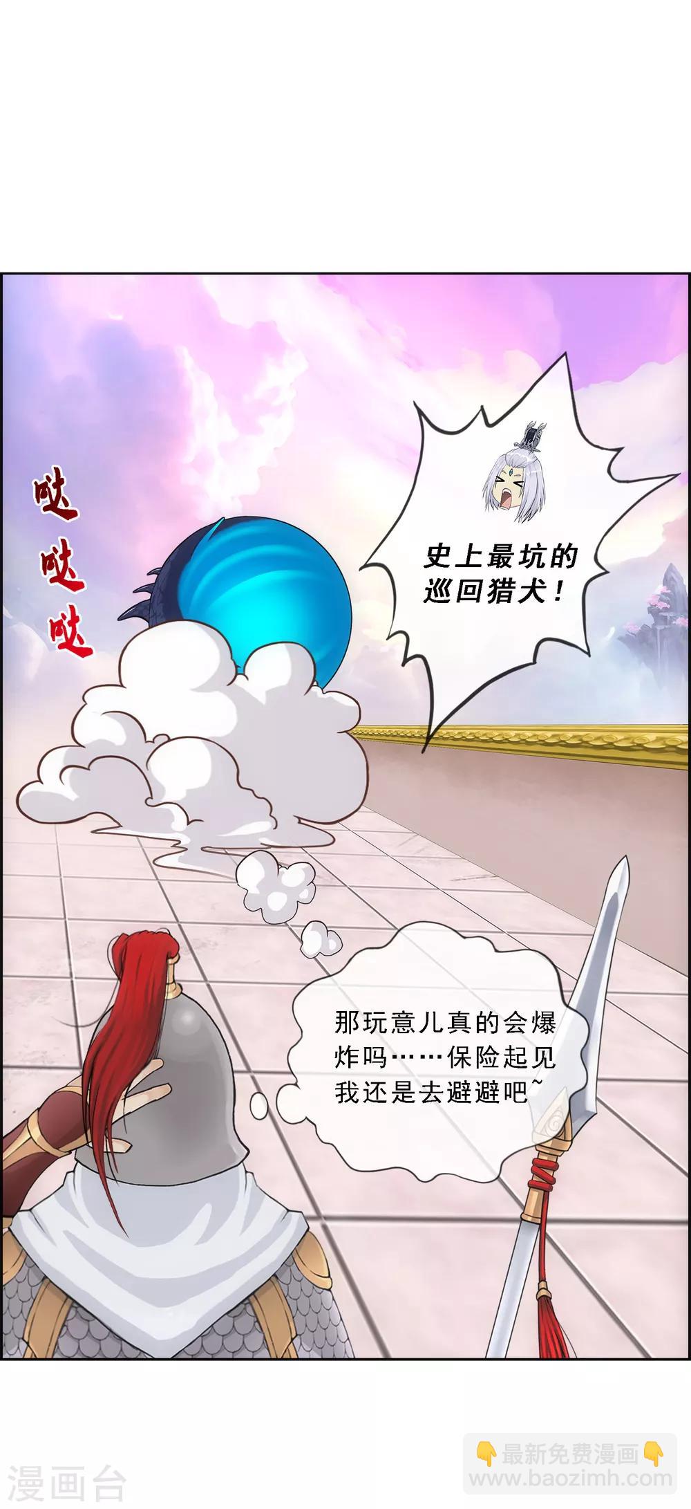 第139话 轰！-第146话