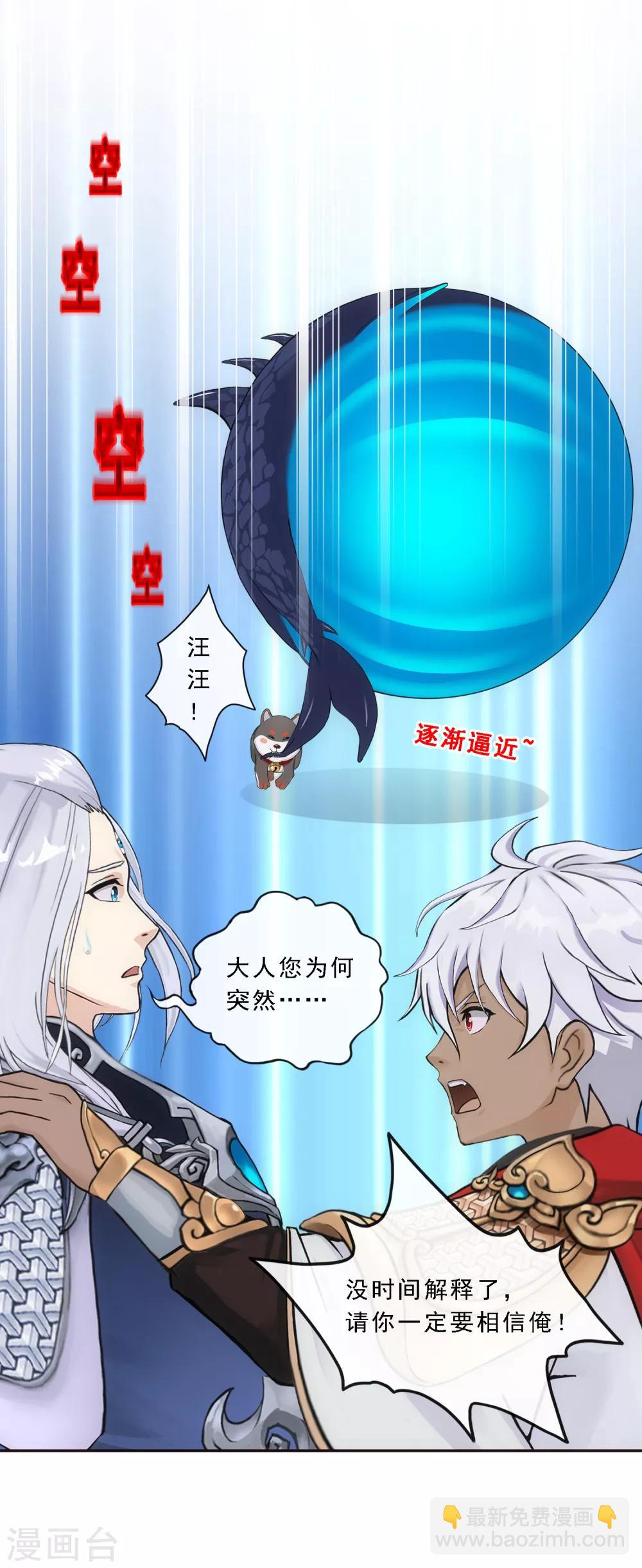 第139话 轰！-第146话