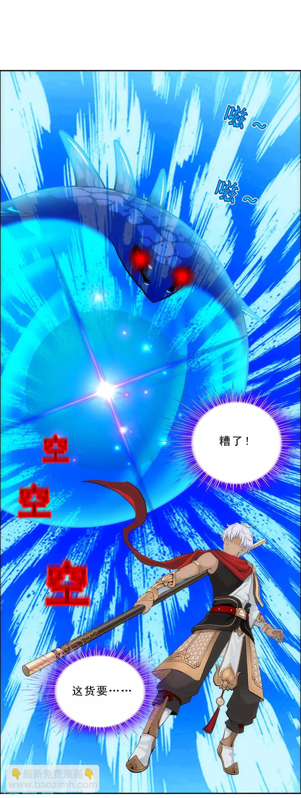 第139话 轰！-第146话