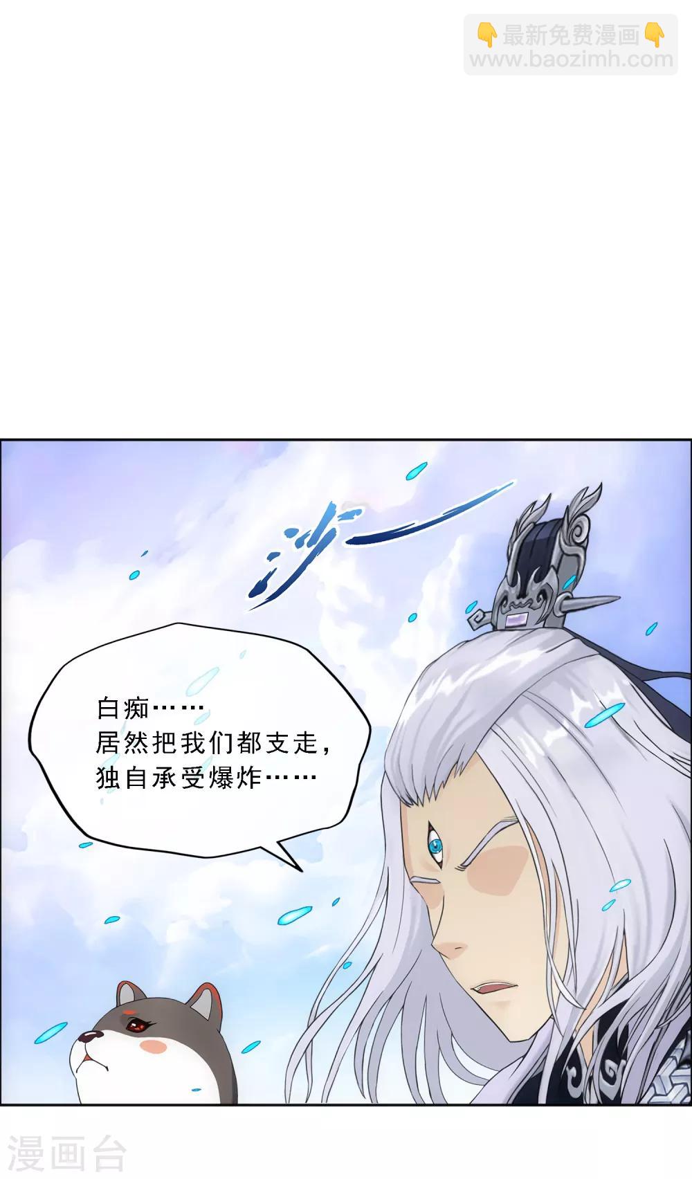 第139话 轰！-第146话