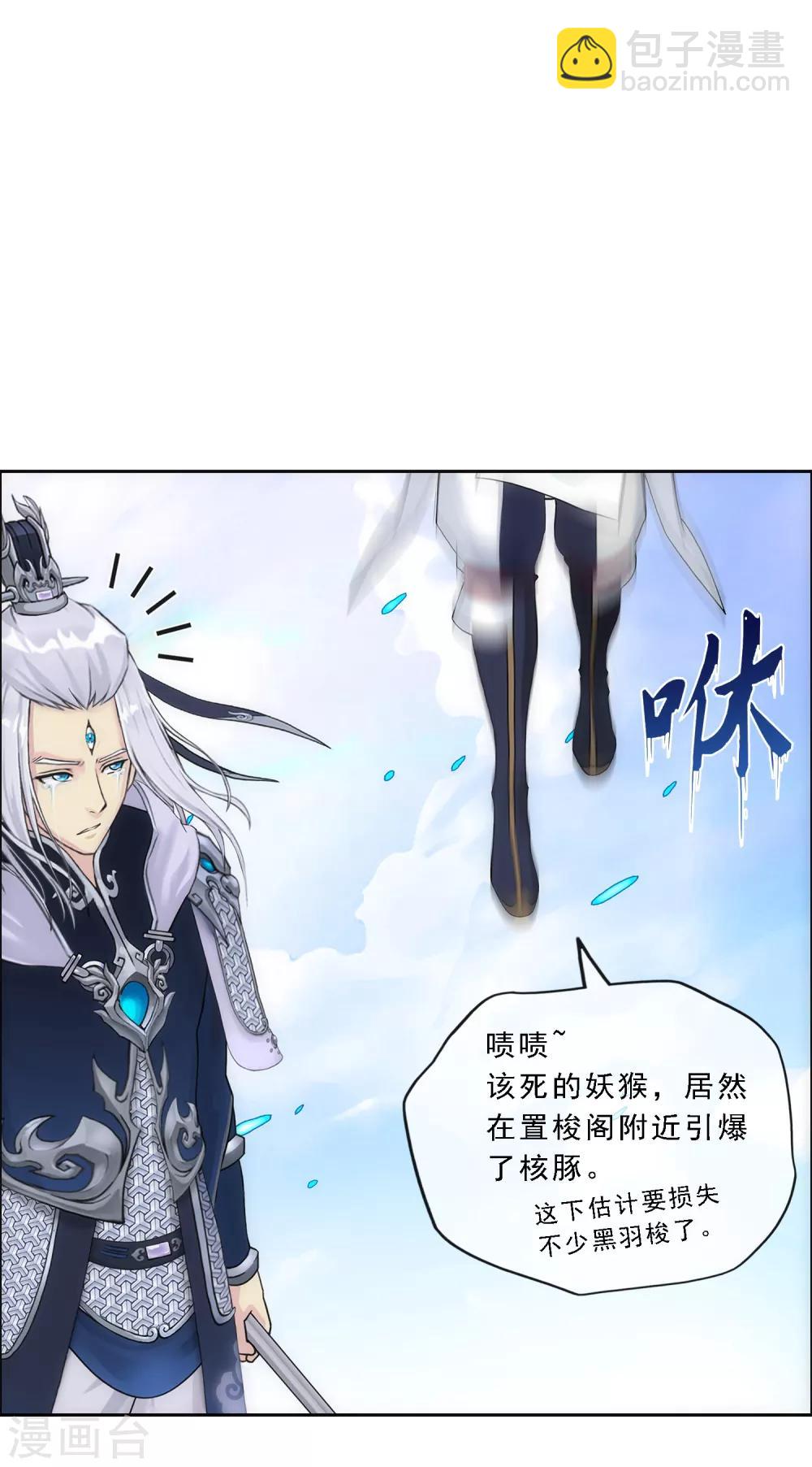 第139话 轰！-第146话